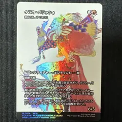 Mtg Ff Kefka Palazzo Inheritance History Foil - Image 1