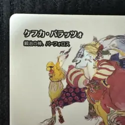 Mtg Ff Kefka Palazzo Inheritance History Foil - Image 2