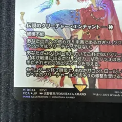 Mtg Ff Kefka Palazzo Inheritance History Foil - Image 4