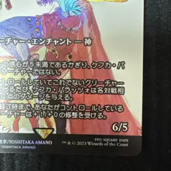 Mtg Ff Kefka Palazzo Inheritance History Foil - Image 5