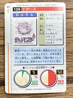 Pokemon Carddass Card Koffing No.109 Bandai Pocket Monsters Red ver. 1996 - Image 2