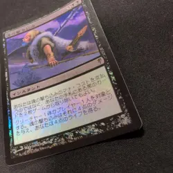 Mtg Soul Spike Csp Foil Japan Edition - Image 3