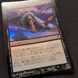 Mtg Soul Spike Csp Foil Japan Edition - Image 4