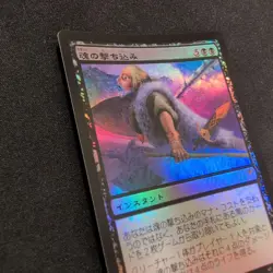Mtg Soul Spike Csp Foil Japan Edition - Image 5