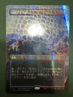 Scalding Tarn Dragon Scale Foil Tdm Spg Mtg - Image 1