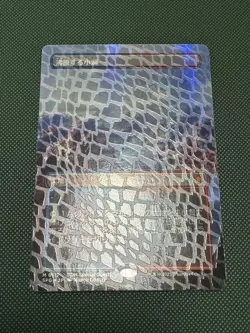 Scalding Tarn Dragon Scale Foil Tdm Spg Mtg - Image 3