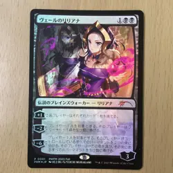 Mtg Liliana Of The Veilpwfm Promo Foil - Image 3