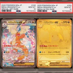 PSA 10 Mega Dragonite ex SAR MUR Sequential Japanese Pokemon - Image 1