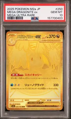 PSA 10 Mega Dragonite ex SAR MUR Sequential Japanese Pokemon - Image 4