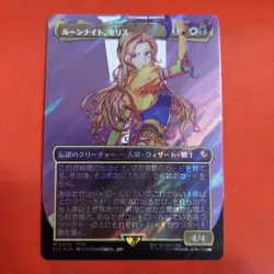 Mtg Rune Night Ceris Japanese Surge Foil - Image 1