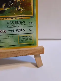 Japanese Pinsir Jungle Holo #127 LP - Image 4