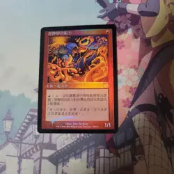 Mtg Grim Lavamancer Foil - Image 1