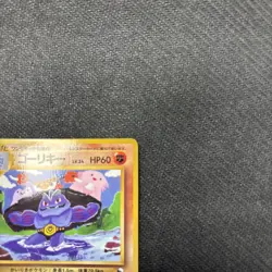 Machoke No.067 Japanese Vending Series 3 NM Tomokazu Komiya - Image 3