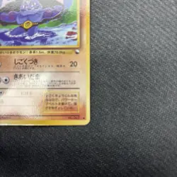 Machoke No.067 Japanese Vending Series 3 NM Tomokazu Komiya - Image 4
