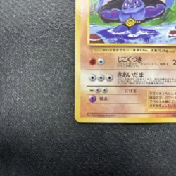 Machoke No.067 Japanese Vending Series 3 NM Tomokazu Komiya - Image 5