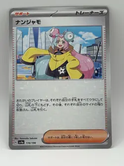 Pokemon TCG - Iono 174/190 Holo sv4a Shiny Treasure ex Japanese - Image 2