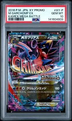 2016 POKEMON JAPANESE XY PROMO KAMEX MEGA BATTLE #XY-P M GARCHOMP EX PSA 10 - Image 1