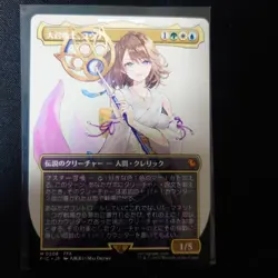 Mtg Great Summoner Yuna Borderless - Image 1