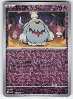 Greavard 1603/07 Gem Pack Volume 3 Pokemon Near Mint - Image 1