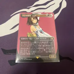 Spira'S Hope Yuna Mtg Artist Borderless Error Ff - Image 1