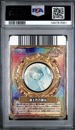 PSA 9 2011 ONE PIECE ONEPY BERRY BERRY MATCH VOL.13 CONQUEROR'S HAKI S040 - Image 2