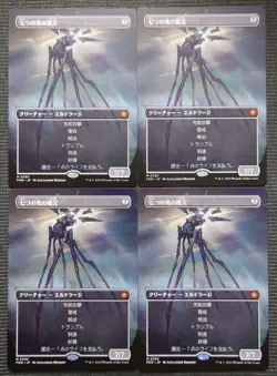 Mtg Super-Surged 4-Piece Set Of 7 Death Father Japan Edition Fdn - Image 1