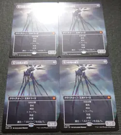 Mtg Super-Surged 4-Piece Set Of 7 Death Father Japan Edition Fdn - Image 2