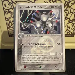 Holon’s Magneton 072/086 - Holon Research Tower - Japanese Pokemon Card - LP - Image 1