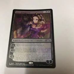 Mtg Liliana Of The Veil Foil Pwfm Promo Prm - Image 1