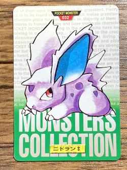 Pokemon Carddass Card Nidoran No.32 Bandai Pocket Monsters Green ver. 1996 - Image 1