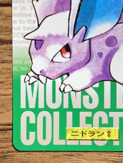 Pokemon Carddass Card Nidoran No.32 Bandai Pocket Monsters Green ver. 1996 - Image 5