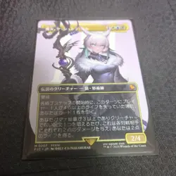 Mtg Witch Ya Stra Rulu Final Fantasy Ff - Image 1