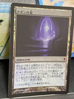 Mtg Eye Of Ugin Foil Wwk Japan Edition 2 - Image 3