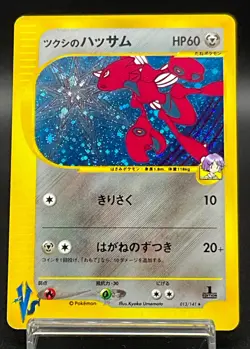 Bugsy's Scizor 013/141 VS expansion Holo 1st Ed Pokemon Card Japanese Excellent - Image 1