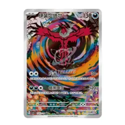 Pokemon Chinese 2025 CSV5C “Obsidian Flames” Jumbo Booster Box Sealed - Image 5