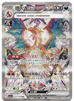 Pre-Order Pokemon Chinese 2025 CSV5C “Obsidian Flames” Jumbo Booster Box Sealed - Image 3