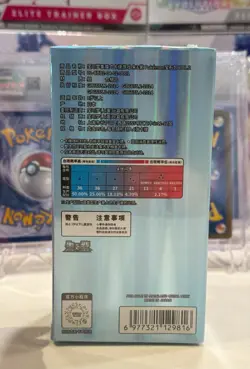 *Trusted US Seller* Pokemon TCG: Horizons Gem Pack VOL 2 Booster Box - SEALED - Image 2