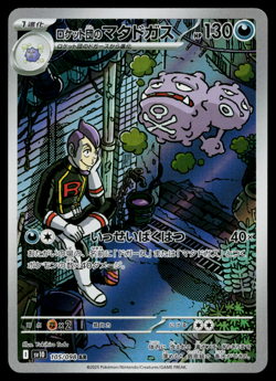 TEAM ROCKET'S WEEZING 105/098 THE GLORY OF TEAM ROCKET JAPANESE POKEMON TCG - Image 1