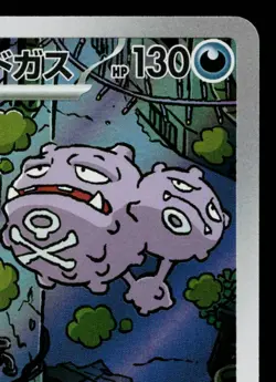 TEAM ROCKET'S WEEZING 105/098 THE GLORY OF TEAM ROCKET JAPANESE POKEMON TCG - Image 3