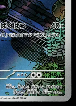 TEAM ROCKET'S WEEZING 105/098 THE GLORY OF TEAM ROCKET JAPANESE POKEMON TCG - Image 5