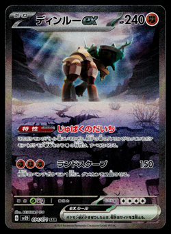 TING-LU EX 094/071 CLAY BURST JAPANESE POKEMON TCG - Image 1