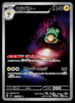 BELLIBOLT 112/108 RULER OF THE BLACK FLAME JAPANESE POKEMON TCG - Image 1