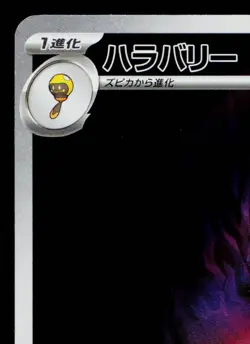 BELLIBOLT 112/108 RULER OF THE BLACK FLAME JAPANESE POKEMON TCG - Image 2
