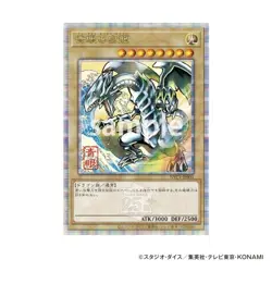 Yu-Gi-Oh! 25th Anniversary Blue-Eyes White Dragon Ukiyoe Edition Stamp Set Japan - Image 2
