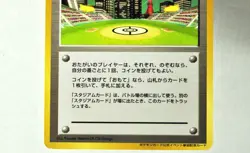 Pokemon card Lucky Stadium Kanto region World Challenge Promo 2000 Japanese MP - Image 3
