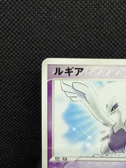 Lugia PokePark 038/PCG-P Promo 2005 Japanese Pokemon Card Rare ① - Image 3