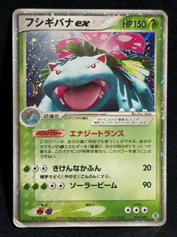 Venusaur ex 004/052 2004 Pokemon Card Japanese Nintendo - Image 1