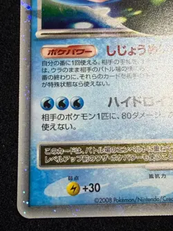 Empoleon Lv.X 078/DP-P Promo LV X Pokemon card Japanese Nintendo - Image 4
