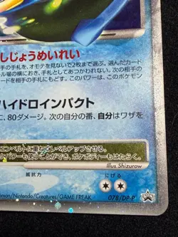 Empoleon Lv.X 078/DP-P Promo LV X Pokemon card Japanese Nintendo - Image 5