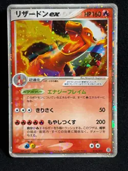 Charizard ex 012/052 2004 Starter Deck FireRed LeafGreen Japanese Pokemon Card - Image 2